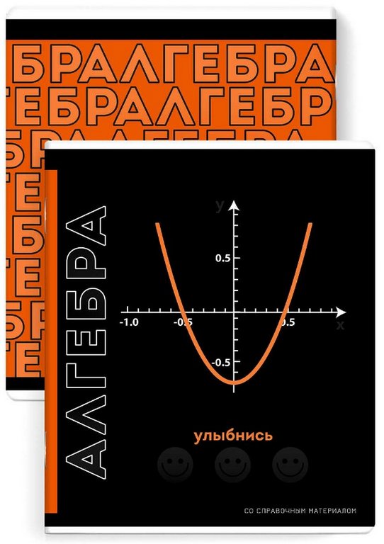 Тетрадь 48 лист кл. А5+ на скрепке, со справ. мат-ом "ФРАЗЫ С ХАРАКТЕРОМ. АЛГЕБРА"