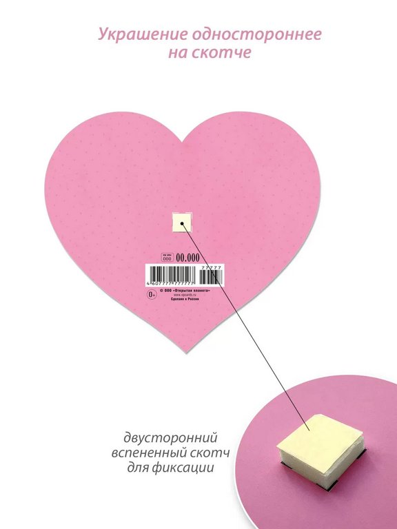 Открытка "Валентинка" мини "Ты лучше всех" (на скотче)