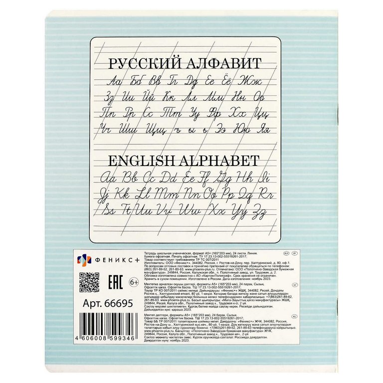 Тетрадь 24 лист лин. А5+ "Мечты животных" ассорти