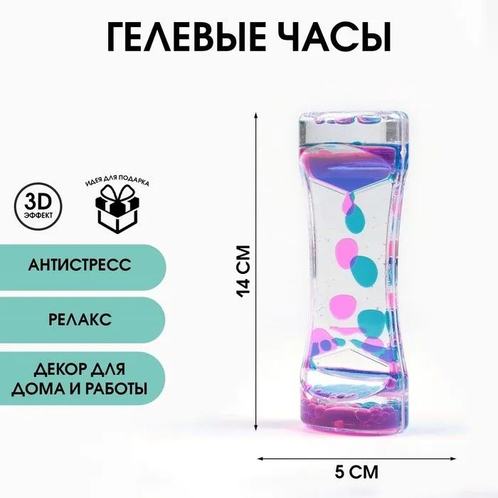 Антистресс гелевые часы "Ольян" разноцветный