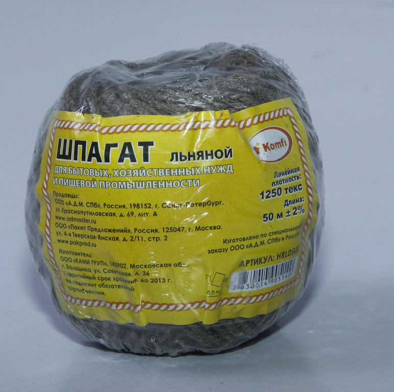 Шпагат льняной длина 50 м, 1250 текс