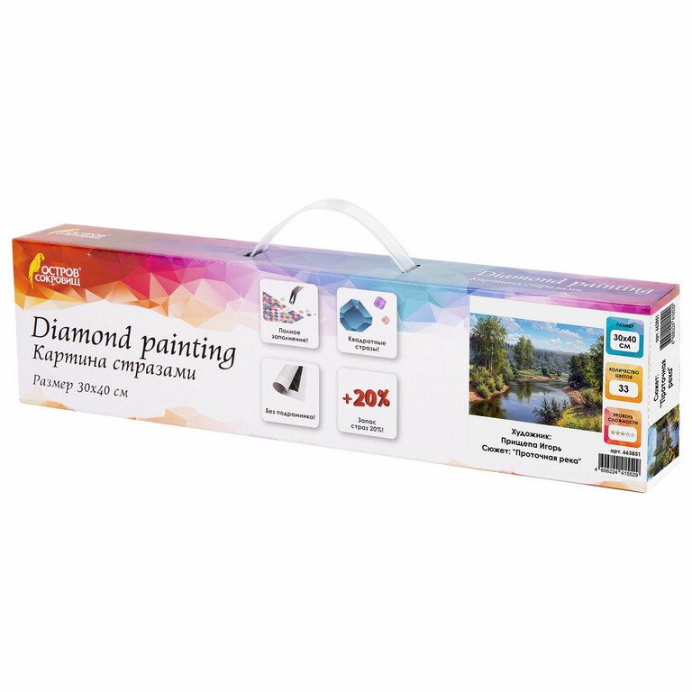Алмазная мозаика 30*40см "Проточная река" ОСТРОВ СОКРОВИЩ