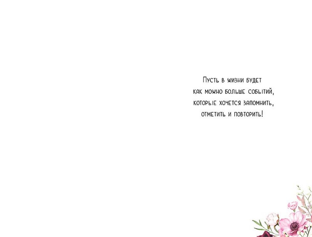 Открытка средняя "Поздравляем!" текст