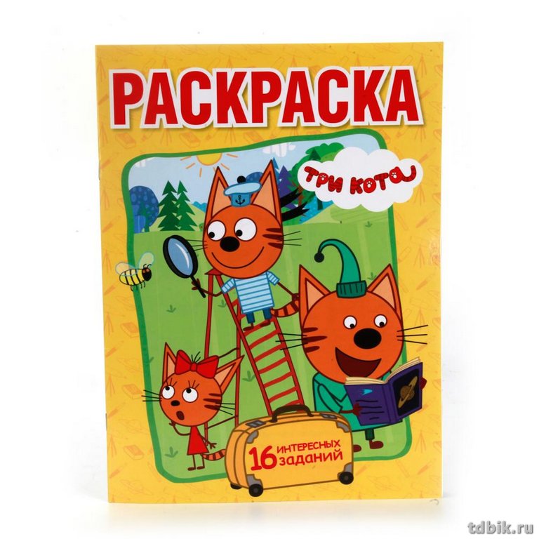 Раскраска А4 "Три кота"  УМка