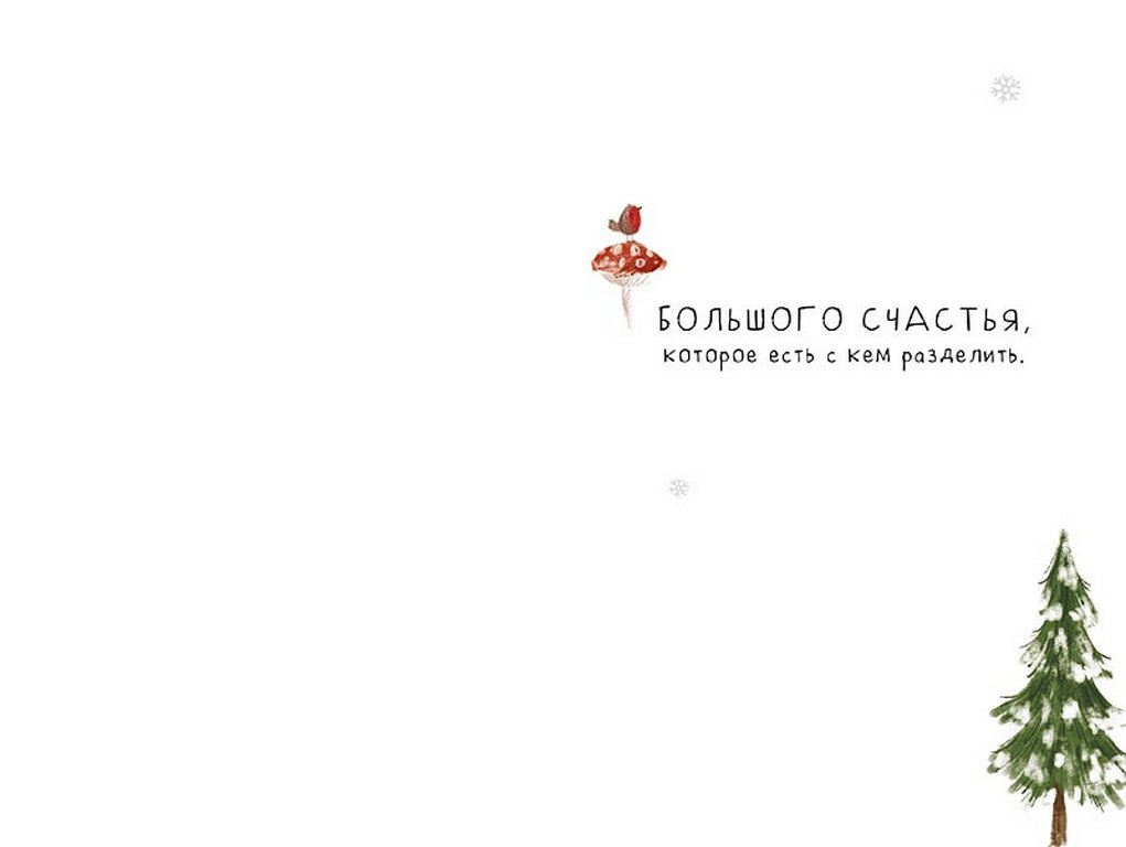 Открытка  НГ средняя "Счастливого Нового Года!" текст