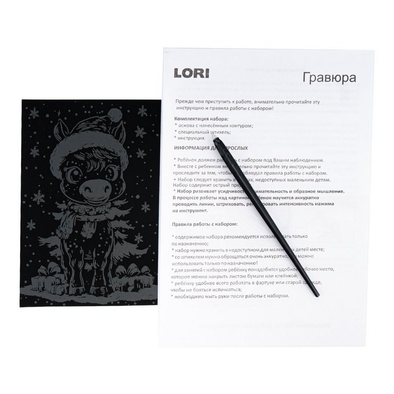 Гравюра А5 золото "Волшебный пони" 13,5*23см  Lori