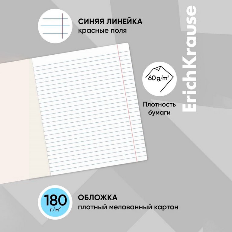 Тетрадь 12 лист лин. А5 "Классика с линовкой", голубая