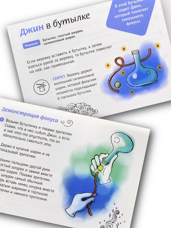 Игра настольная  Фокусы "Пять секретов" Маэстро