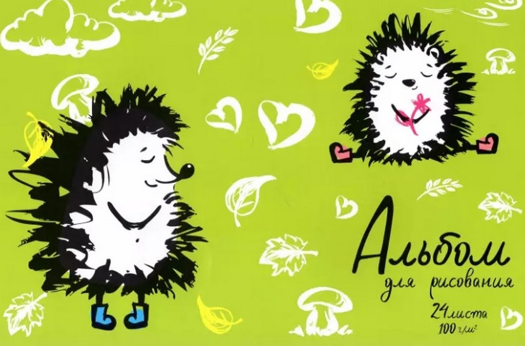 Альбом для рисования А4 24л. на скрепке "ЗАБАВНЫЕ ЁЖИКИ"