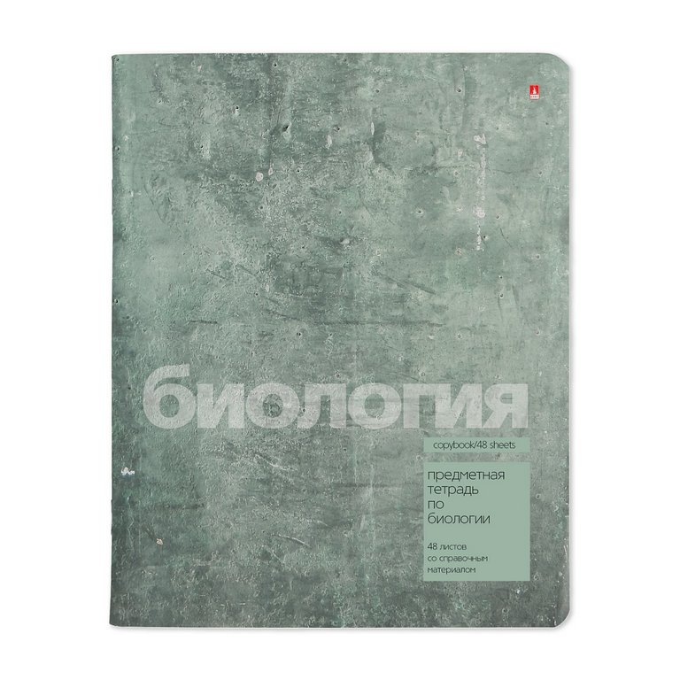 Тетрадь 48 лист кл. А5 на скрепке, со справ. мат-ом "STONE COLOR. БИОЛОГИЯ"