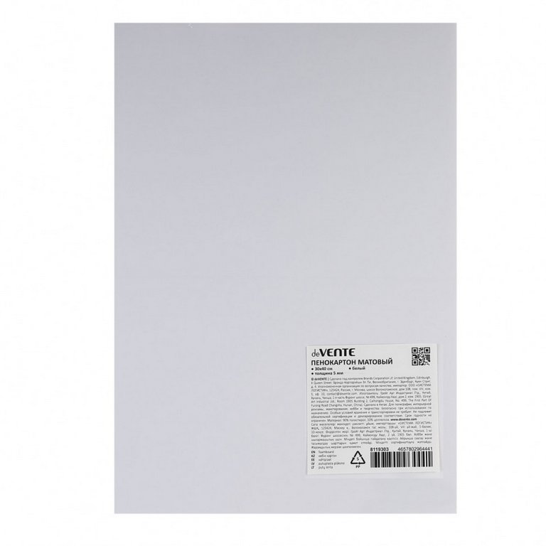 Пенокартон 30x40 см, толщина 5 мм, плотность 370 г/м2, матовый белый, deVENTE