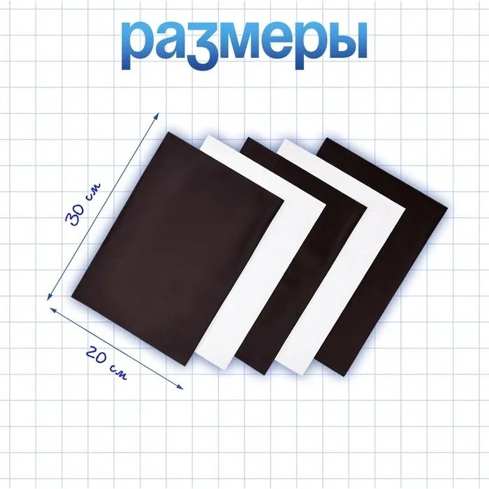 Магнитный лист 20*30 см с клеевым слоем (толщина 0,4мм) TAKE IT EASY