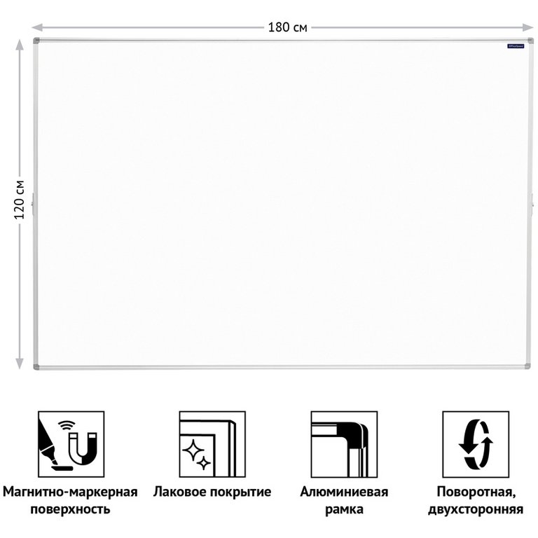 Доска передвижная маркерная 1200*1800 мм, поворотная (магнит) OfficeSpace