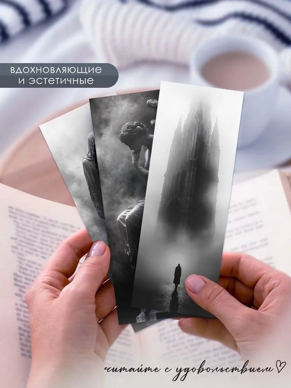 Закладка бумажная 6 шт/уп "Мрачные тени"