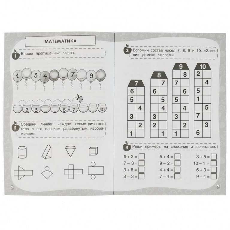 Тетрадь для обучения "50 заданий на лето" (7-8лет) 32л. УМка