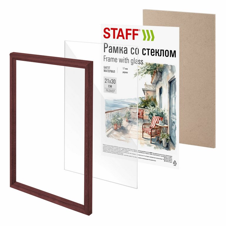 Рамка для фотографий 21*30 см дерево цв. красное дерево STAFF