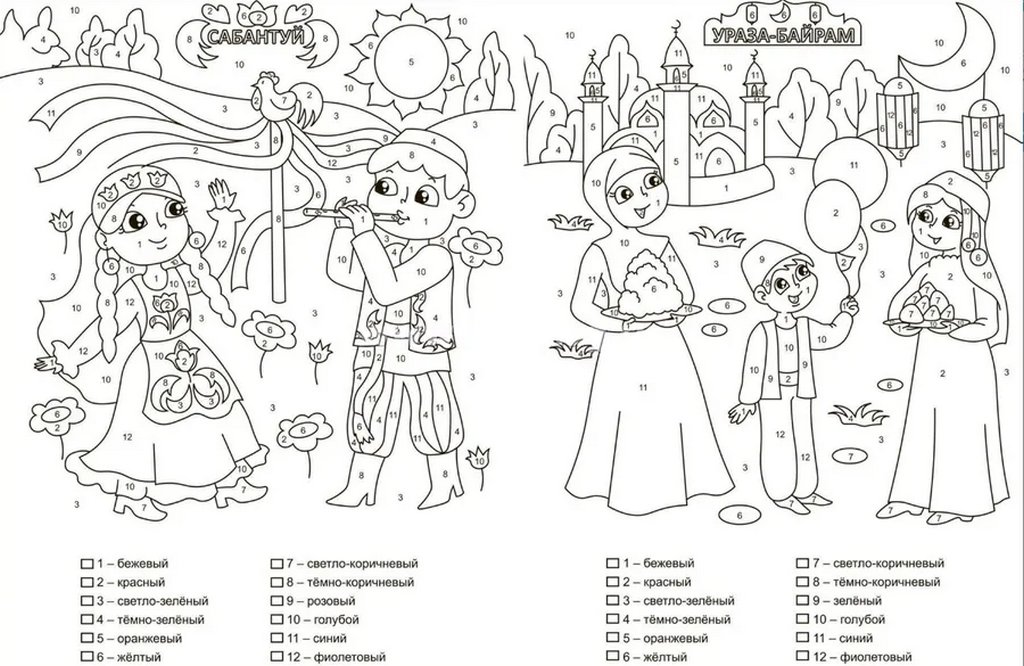 Раскраска по цифрам А4 патриотическая "Праздники народов России" (6-8 лет) 8 стр. Учитель