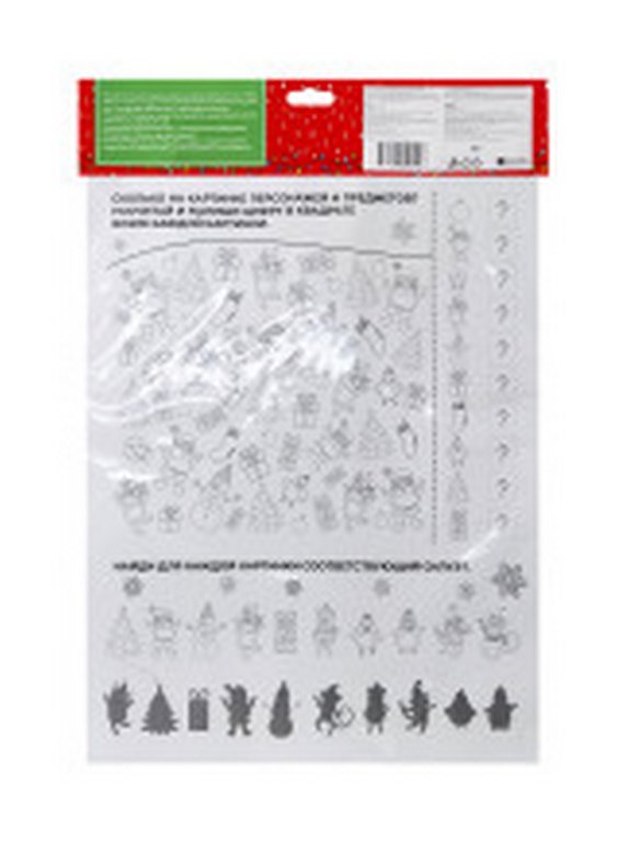 Украшение оконное "Блестящие снежинки" 30х38см