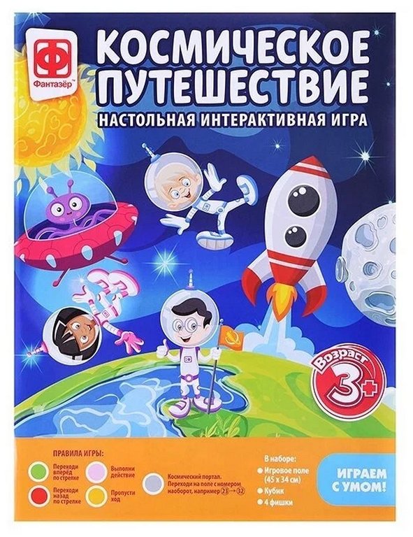 Игра настольная  Ходилка с викториной "Космическое путешествие" Фантазёр