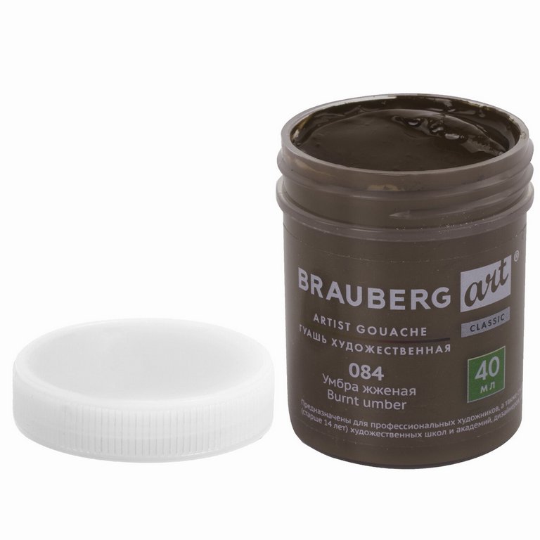 Гуашь художественная 40 мл умбра жженая Brauberg "Art Classic"