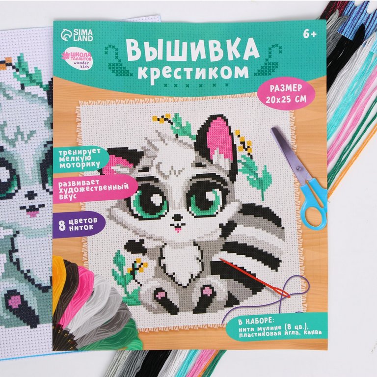 Вышивка крестиком "Енотик" 25х20 см Школа талантов