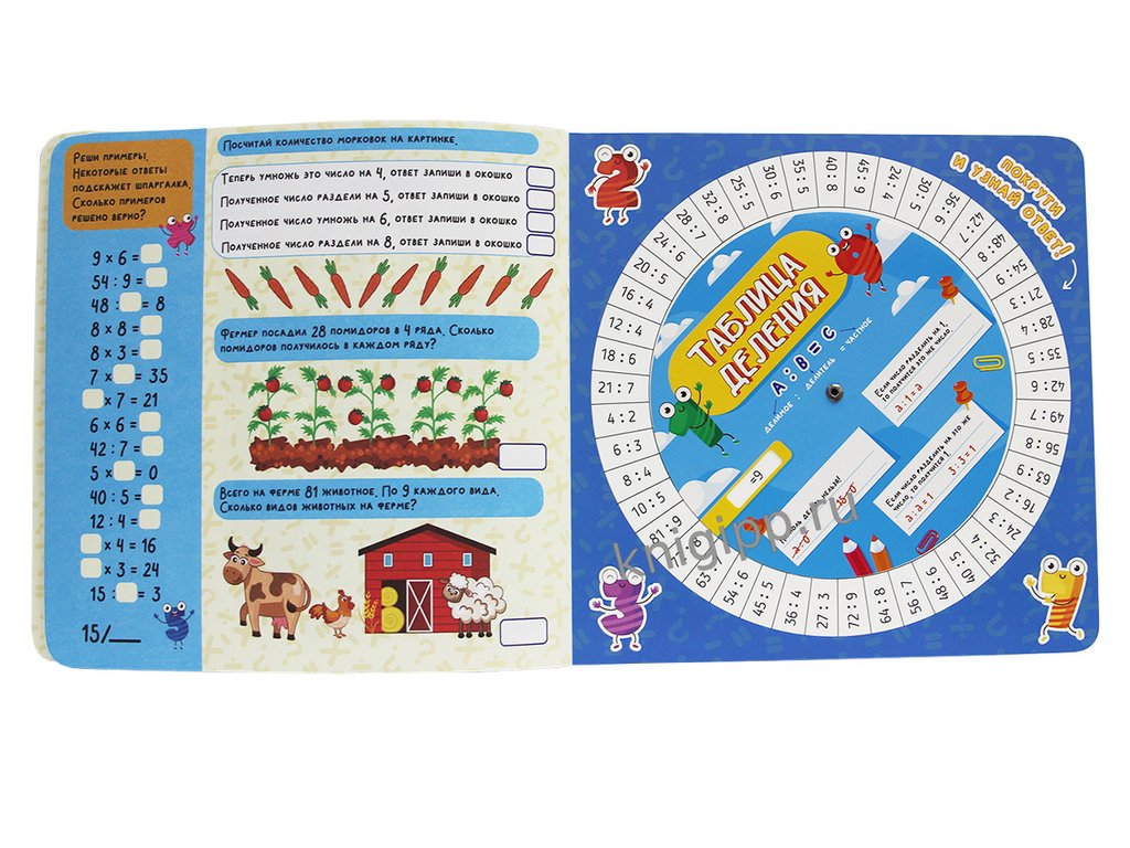 Тетрадь для обучения Таблица умножения с крутящейся шпаргалкой (для мальчиков)