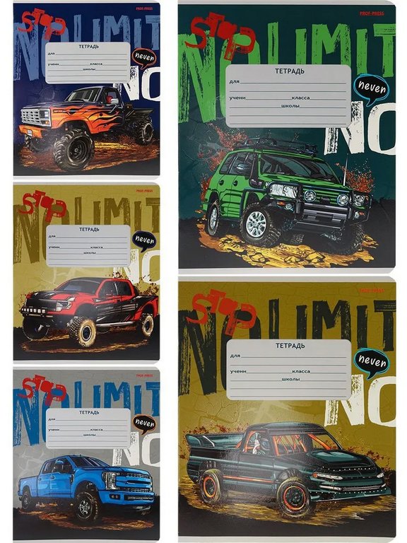 Тетрадь 12 лист кл. А5 Prof-Press "КОРОЛИ БЕЗДОРОЖЬЯ" 5 видов