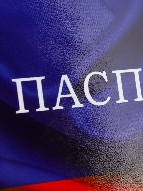 Обложка для паспорта MILAND "Флаг" ПВХ