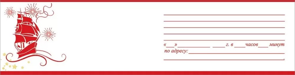 Приглашение "На выпускной вечер"