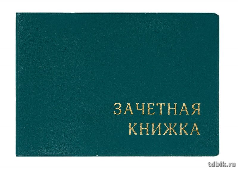 Обложка для зачетной книжки (зеленая)