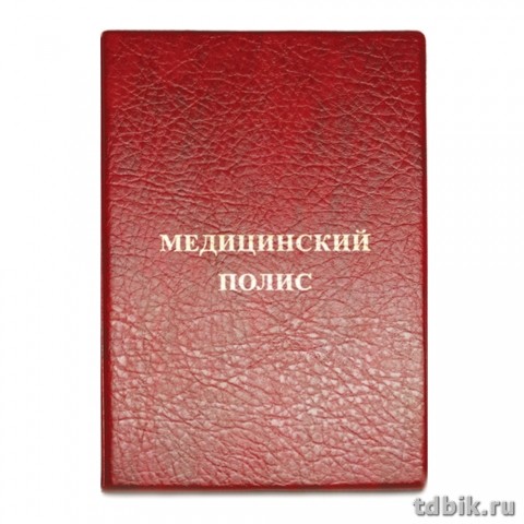 Обложка для медицинского полиса, 115х164 мм (красная) ДПС