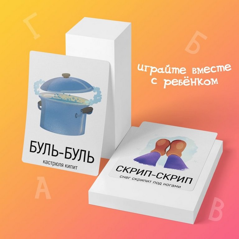 Дидактические карточки "Запуск речи. Подражалки: предметы", 20 шт., 1+, ЛАС ИГРАС