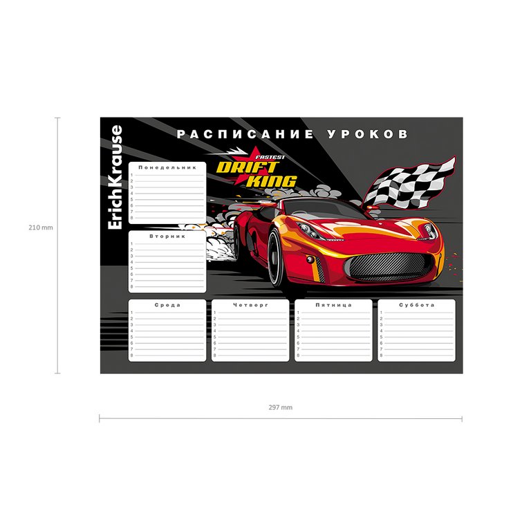 Расписание уроков А4 "Drift King" ErichKrause 170г/м
