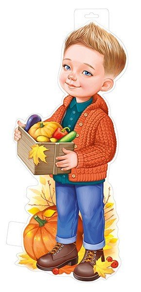 Плакат оформительский  осенний А3 "Мальчик с урожаем"