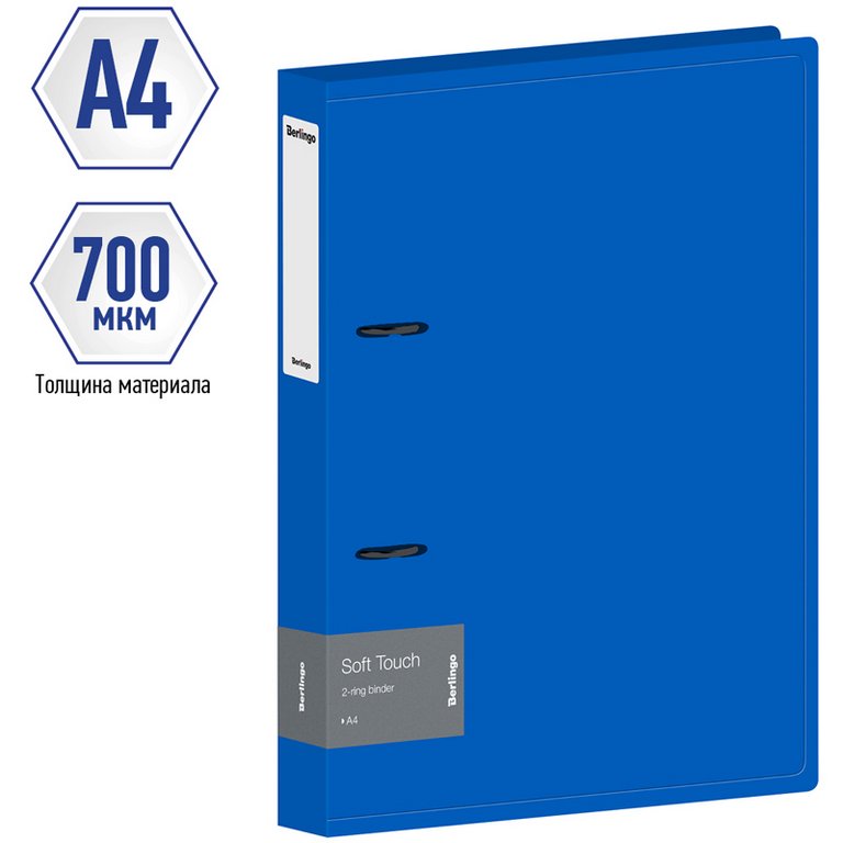 Папка на 2-х кольцах А4 40 мм карман внутри, пластик 0,7мм, синяя Berlingo "Soft Touch"