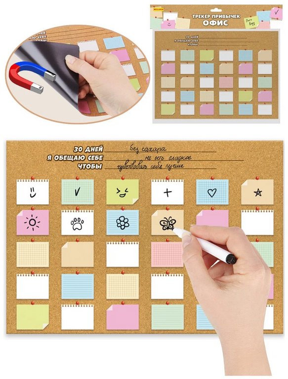 Плакат магнитный трекер привычек "Офис" А4