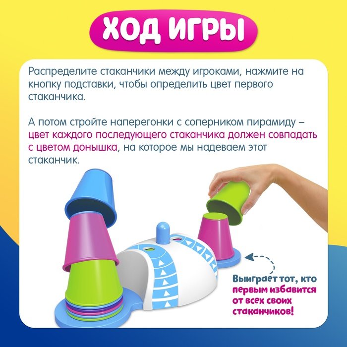 Игра настольная  .4+ "Со скоростью цвета" ЛАС ИГРАС