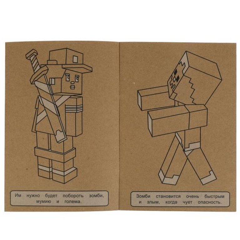 Раскраска А5  Крафт "Навстречу приключениям" 8 стр.  Умка