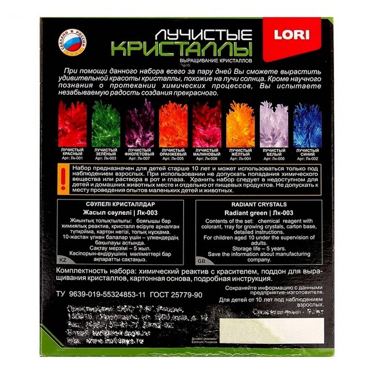 Игра научная 10+ Выращиваем кристаллы Зеленый Lori