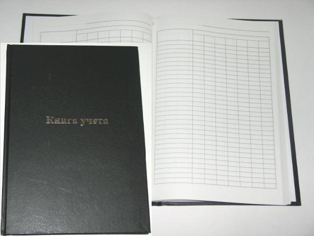 Книга учета  96 лист пустогр. А4, твердая обложка, картон, бумвинил deVENTE