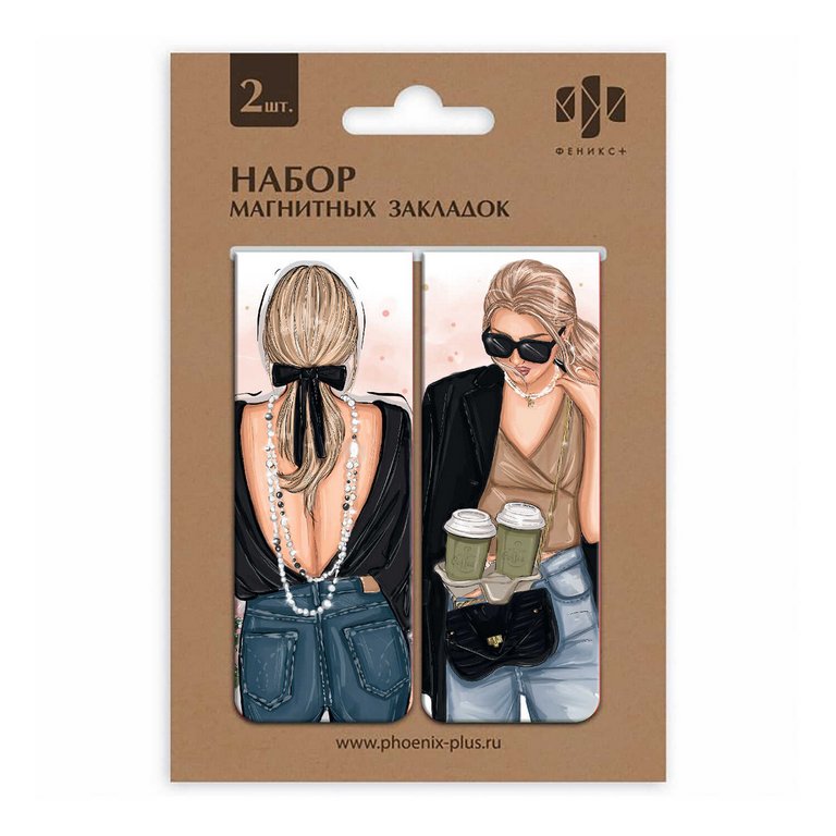 Закладка магнитная 2 шт/уп "ГОРОДСКОЙ ШИК"