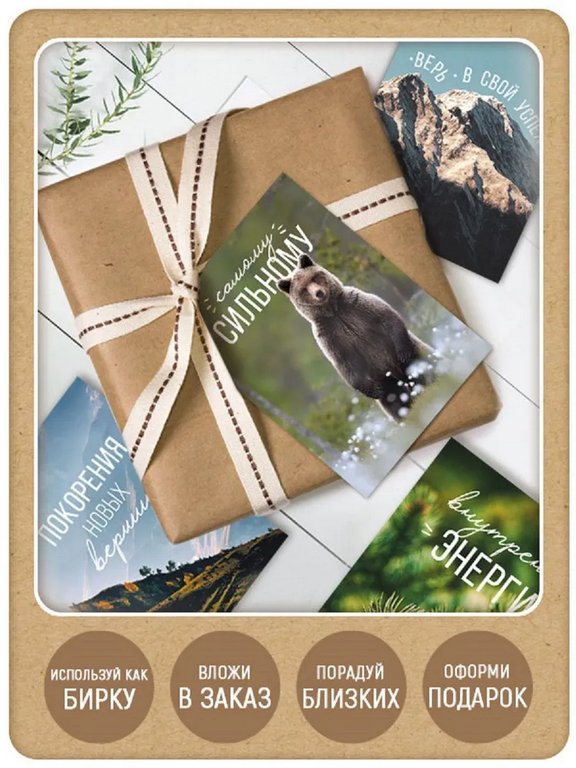 Открытка-малышка  "Поздравления мужчинам" ассорти