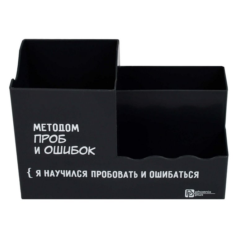 Подставка наст д/канц. принадлеж. Феникс+ "ЦИТАТА ДНЯ" 3 отд. черная