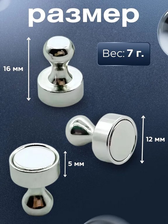 Магниты диаметр 12 мм  (12шт/уп) неодимовые