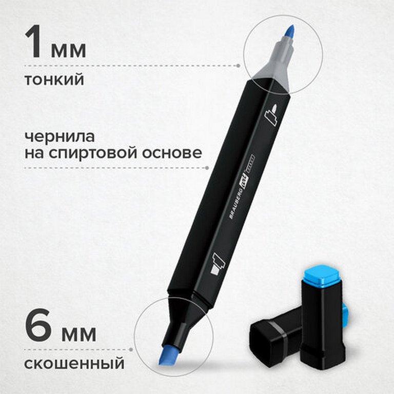 Маркер для скетчинга 120шт/уп BRAUBERG в пласт. пенале