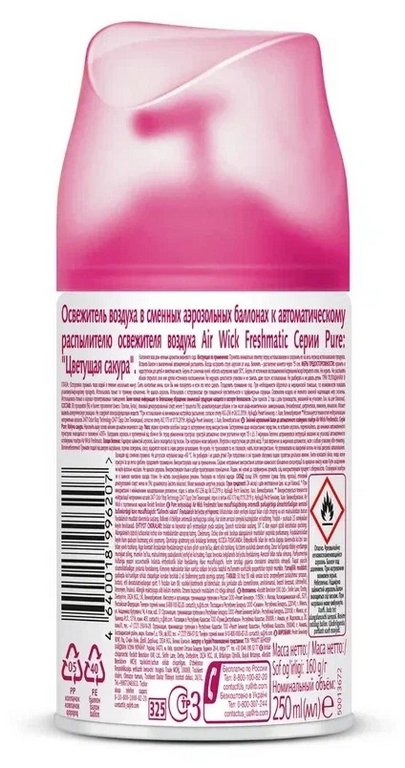 Освежитель воздуха автоматический Airwick Freshmatic 250 мл, зап. блок "Цветущая сакура"