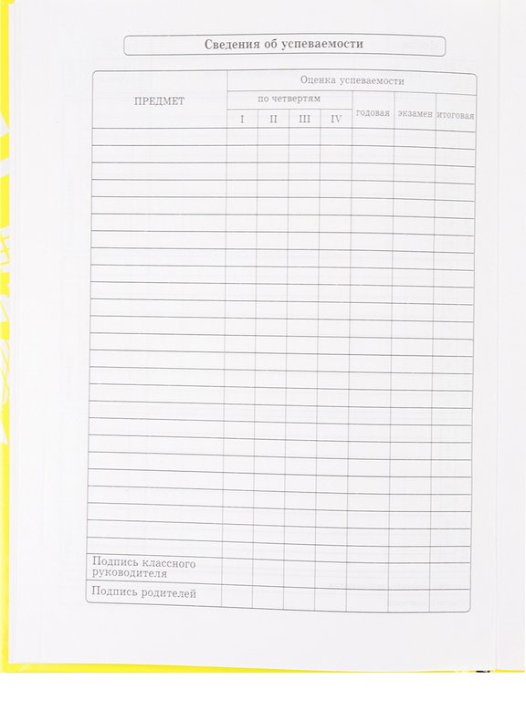 Дневник школьный Prof-Press твердая обложка, глянц. ламин. "ПАРКУР" 40л.