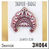 Значок дерево "Кокошник" (ассорти)