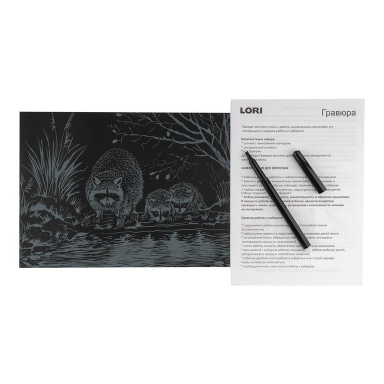 Гравюра А4 серебро "Еноты" Lori