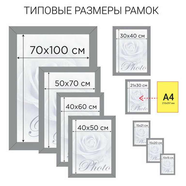 Рамка для фотографий 21*30 см пластик цв. белый (вставка стекло) BRAUBERG (багет 12мм)